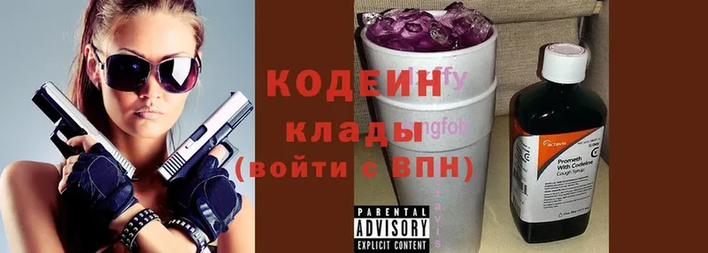 Кодеиновый сироп Lean Purple Drank  ОМГ ОМГ зеркало  Белогорск 